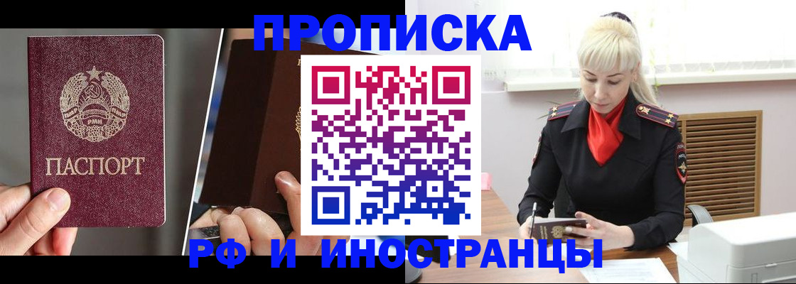 временная регистрация в Данилове