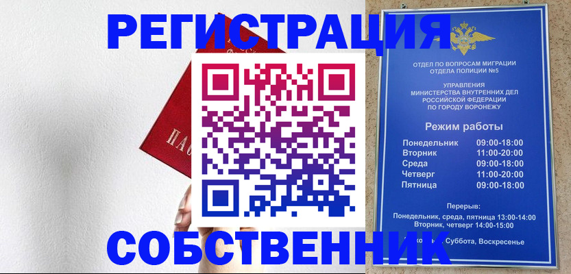временная регистрация в квартире в Данилове