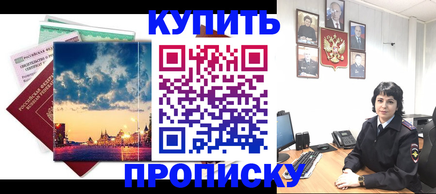 где прописаться в Данилове