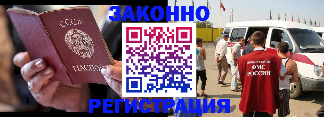 прописка от собственника в Данилове